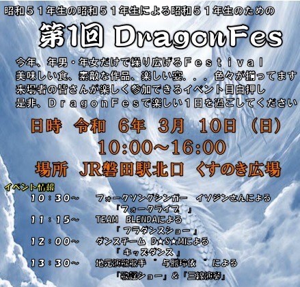 2024年3月10日 13：30～・与勝玲依『歌謡ショー』＆『三線演奏』・於：JR磐田駅北口・くすのき広場