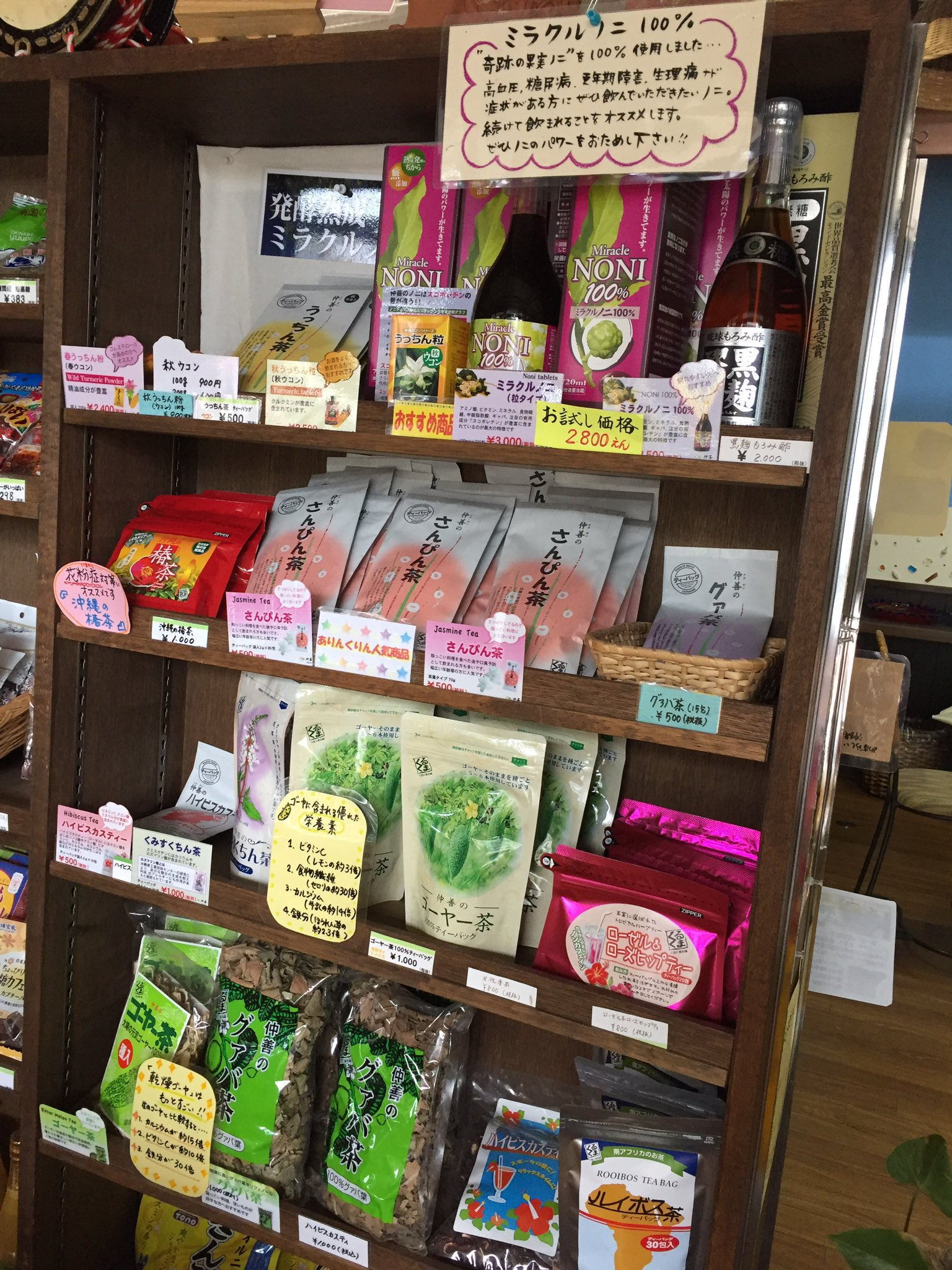 沖縄の健康茶・ありんくりん