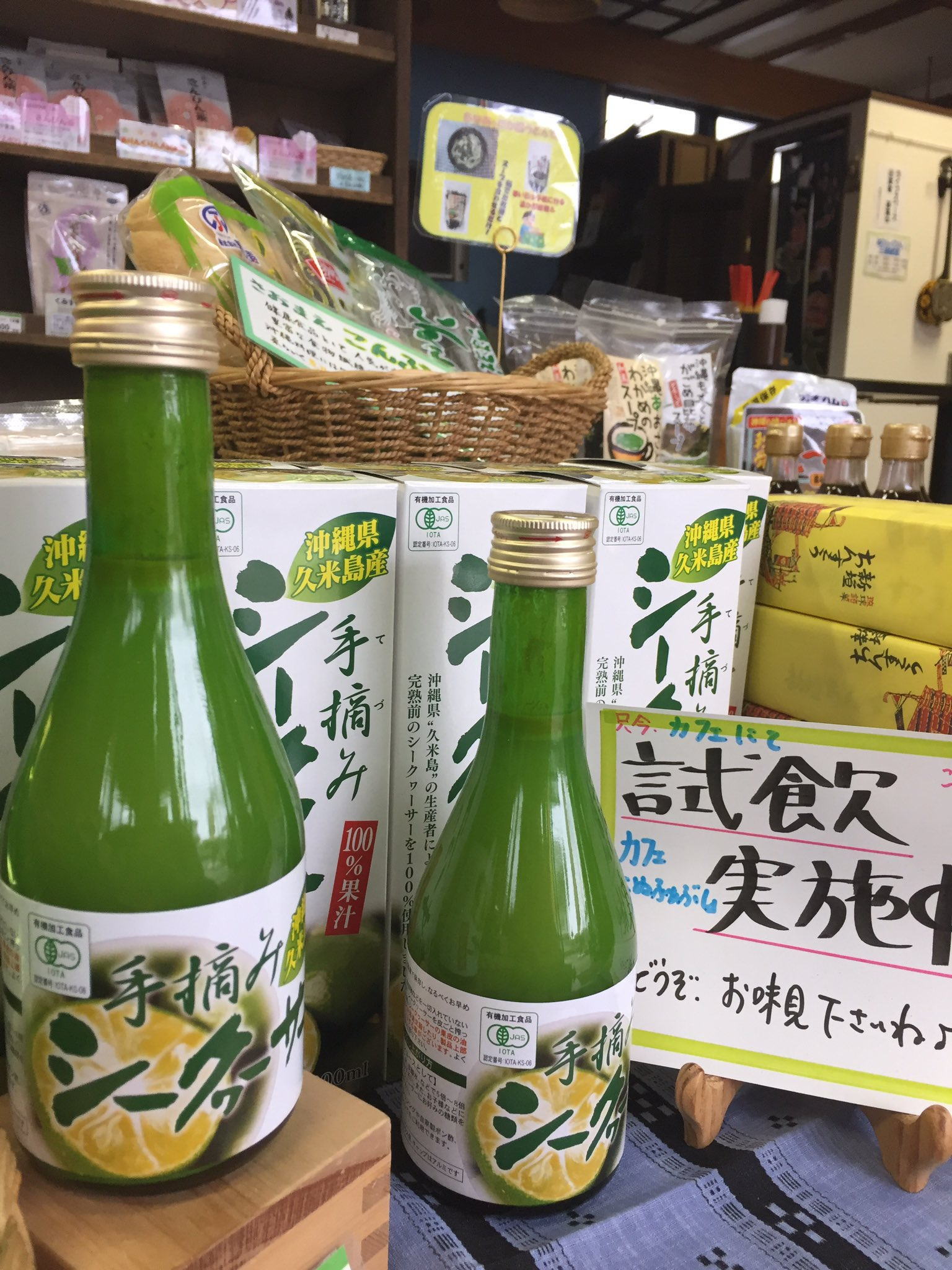 久米島産100%シークワーサー・ありんくりん琉球