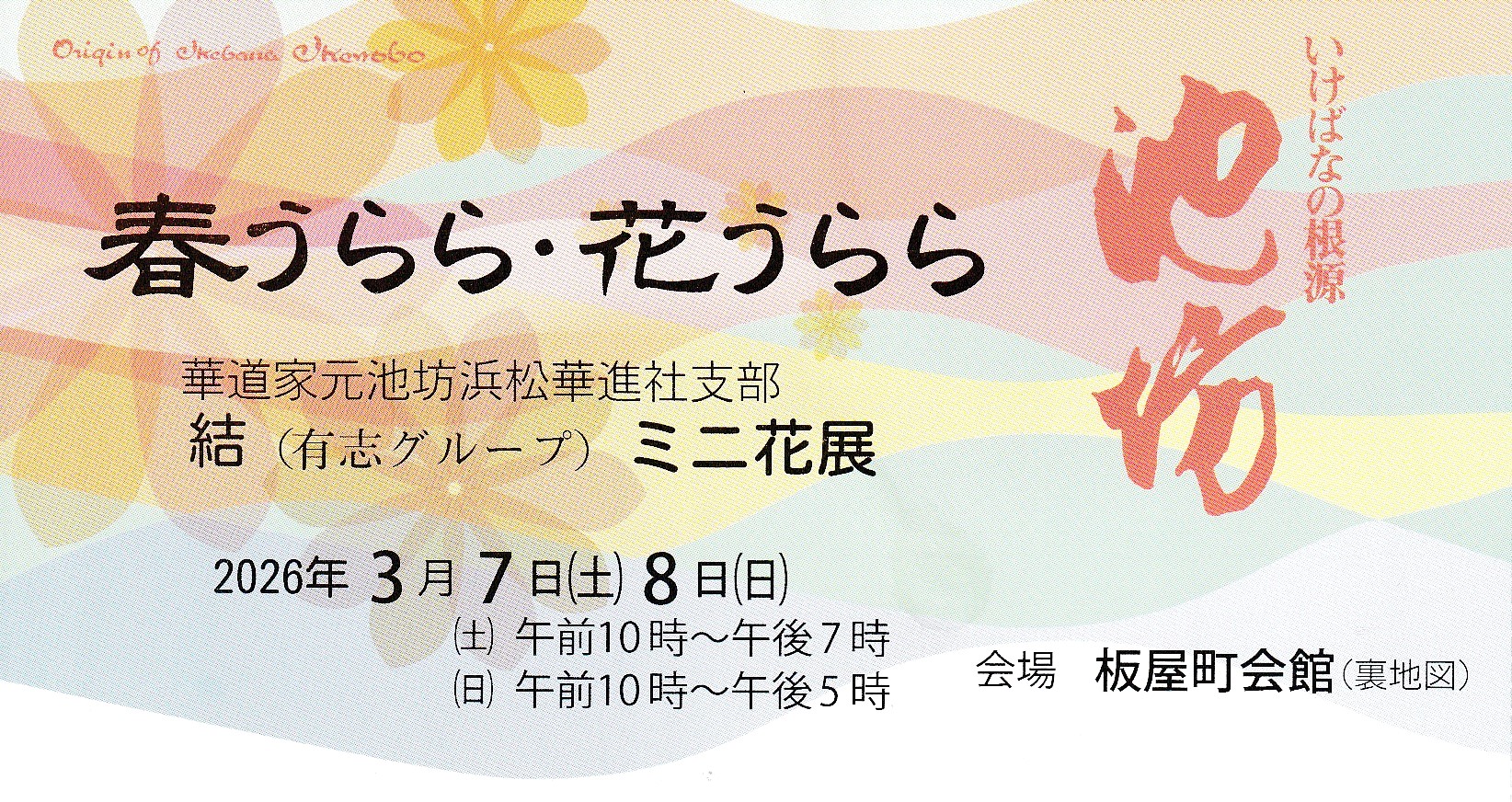 [�l��] 3/7(�y)�`3/8(��)10���`19���i�ŏI��3/3(��)��17�����J�ÁE�t�����E�Ԃ���� �ؓ��ƌ��r�V�l���ؐi�Ўx���w���x(�L�u�O���[�v)�@�~�j�ԓW�@���F�������